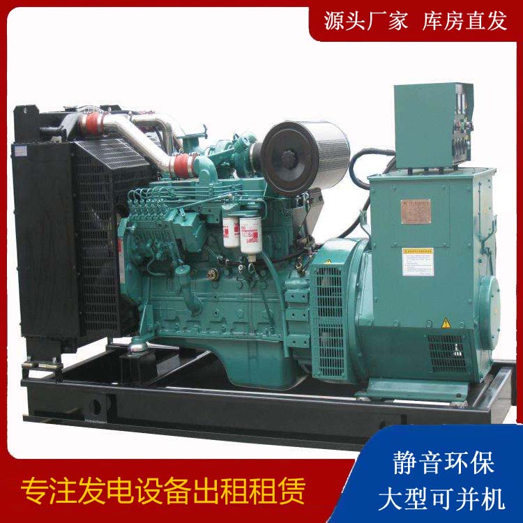 江南出租发电机教您康明斯发电机怎样开启