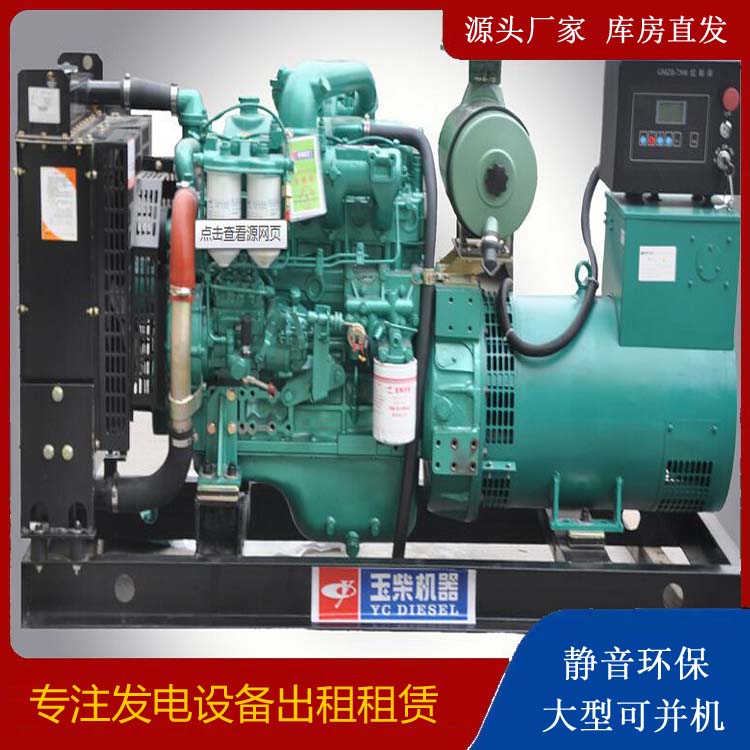 江南出租发电机 柴油发电机组安全使用注意事项